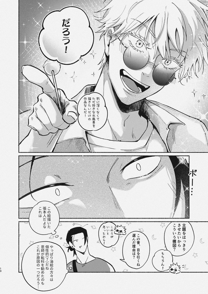 処暑① 