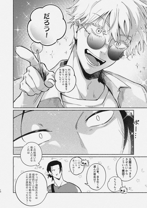 処暑① 