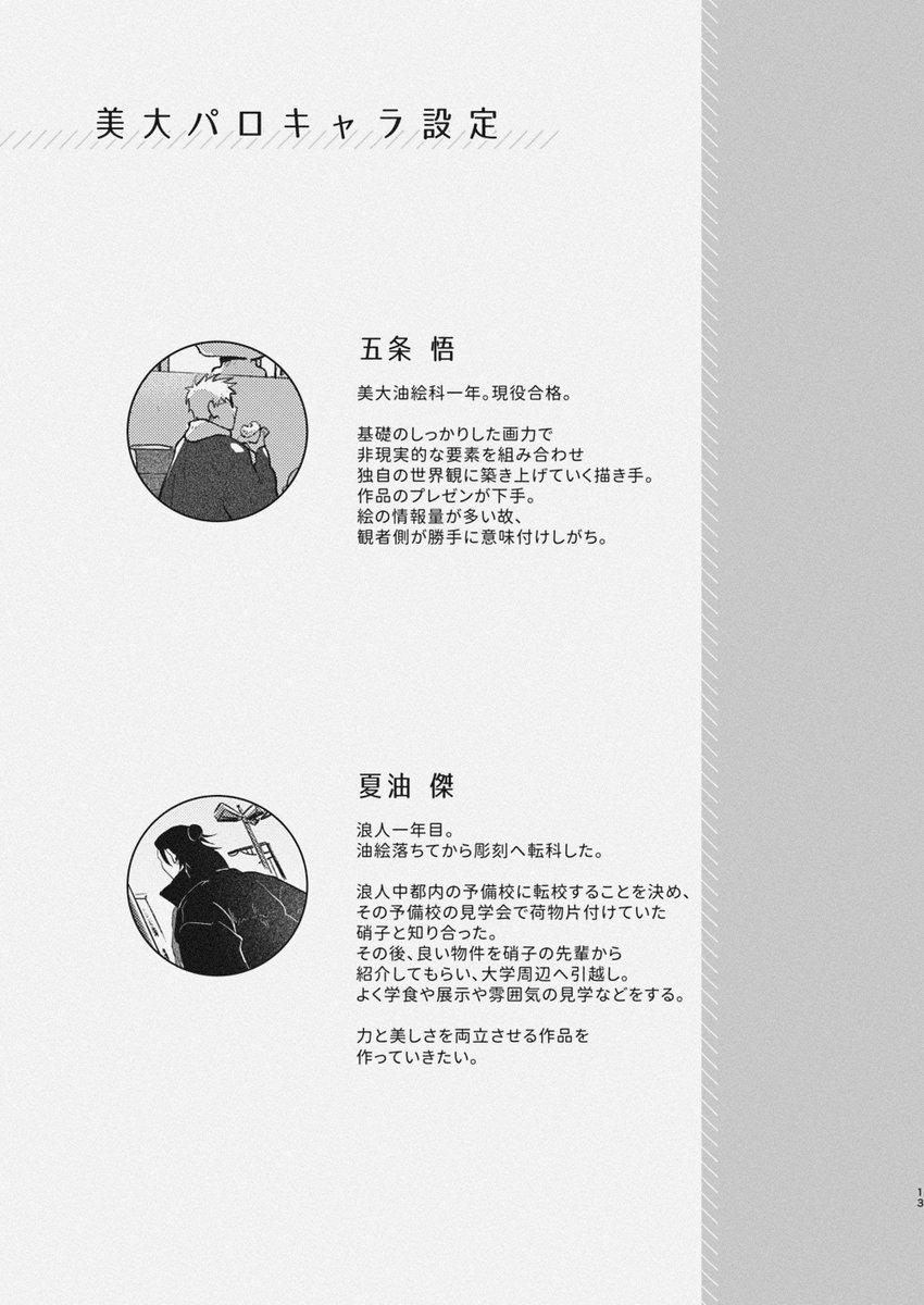 処暑① 