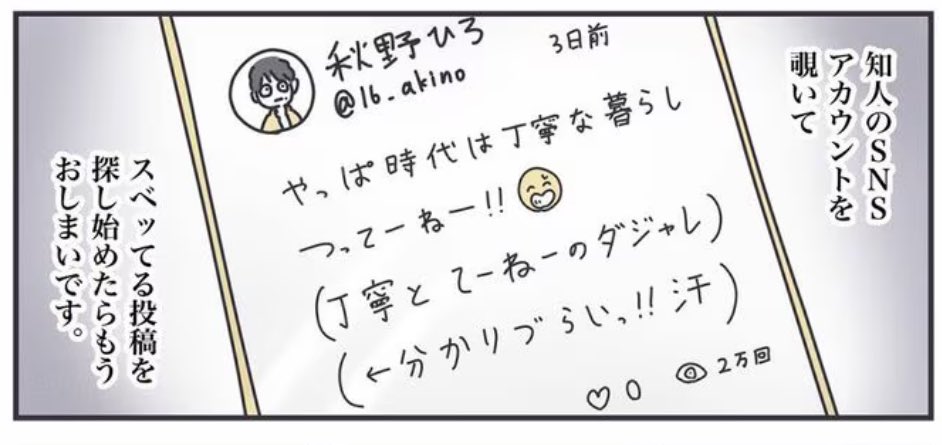 クリスマスの夜、
ひとりで眠れない全ての人へ……
(1/3)

#丁寧ならぬ暮らし 