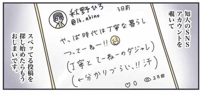クリスマスの夜、
ひとりで眠れない全ての人へ……
(1/3)

#丁寧ならぬ暮らし 