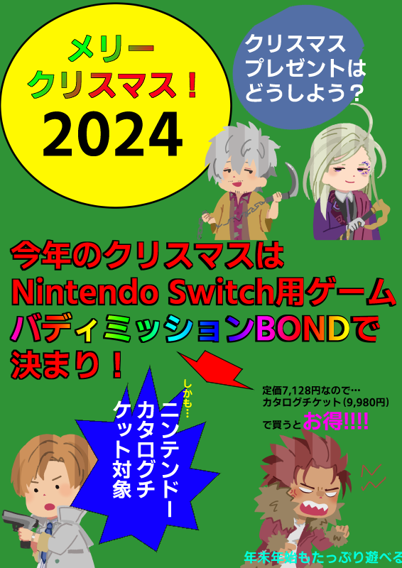 kn_etk's tweet photo. メリーミッションBOND https://t.co/vP7wavzgzr