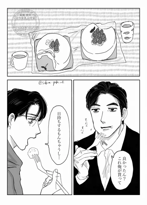 付き合ってない狂聡🎄🎅 予約(5/5) 