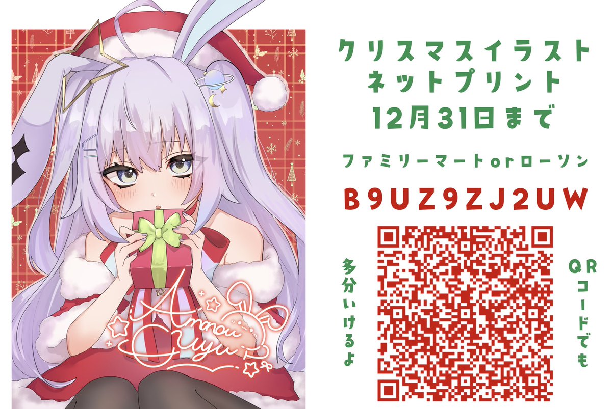 ✧┈┈┈┈┈┈┈┈┈┈┈┈┈✧

クリスマスイラスト
ネットプリント開始⸝⋆

🤍ファミリーマート、ローソン

🤍期間:12月31日迄

みんなご自由にプリントしてね🎁

✧┈┈┈┈┈┈┈┈┈┈┈┈┈✧