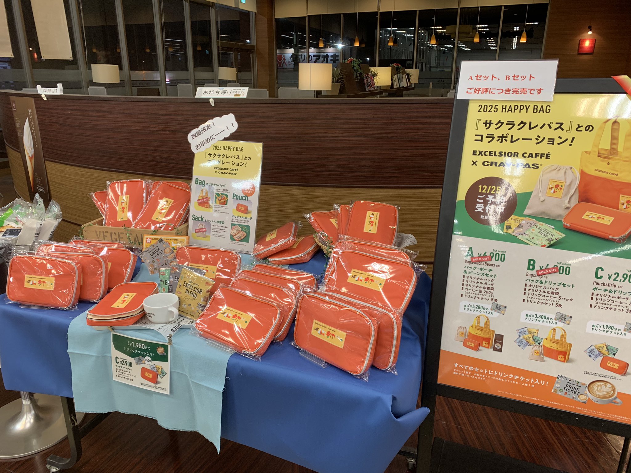 エクセルシオールカフェ 巾着 ちがい サクラクレパスコラボ エクセルシオールカフェ 巾着 ちがい サクラクレパスコラボ