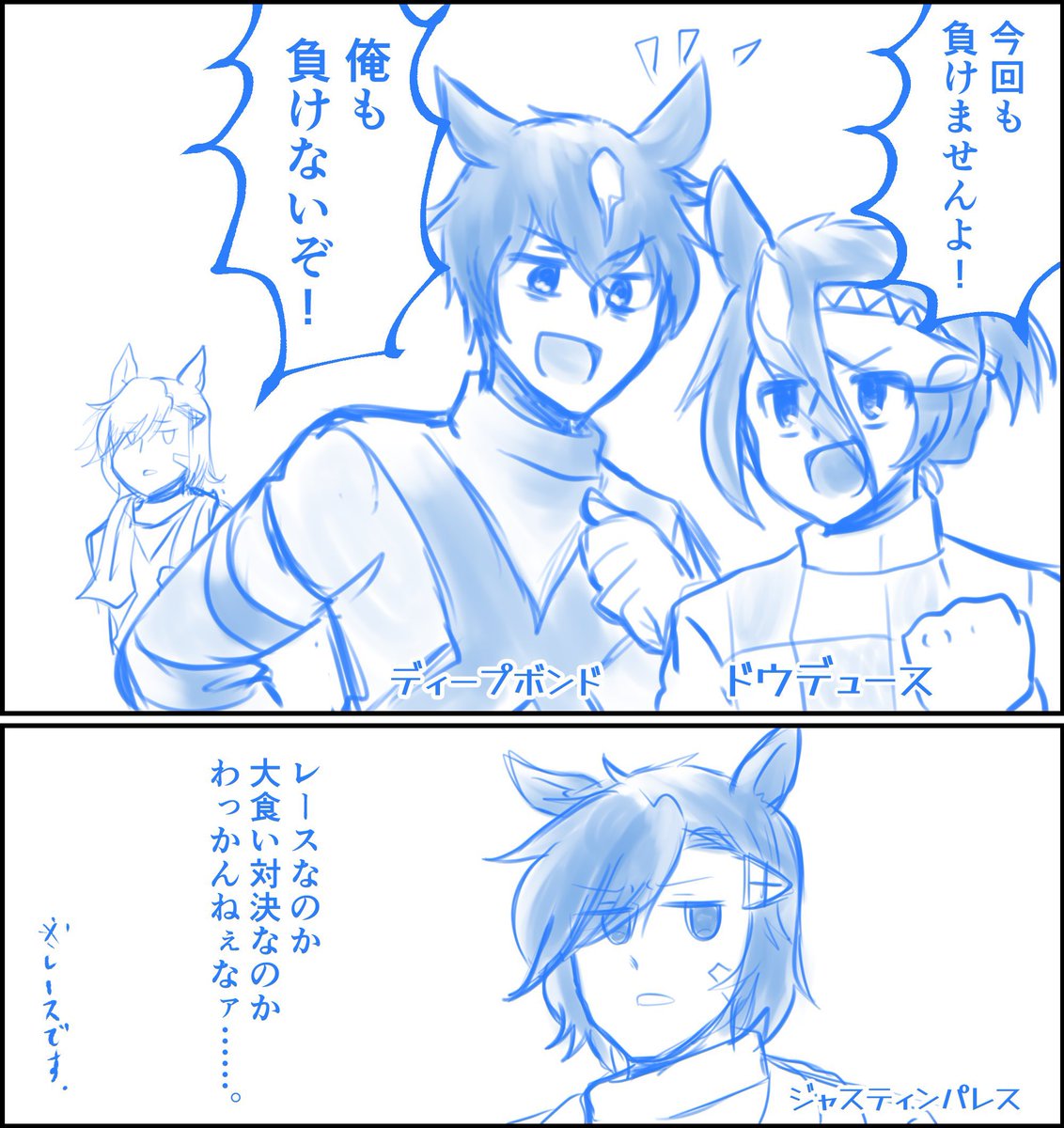 馬擬

ボンさん詰め
1枚目法被
2枚目t塚記念2024
4枚目arm記念2023 
