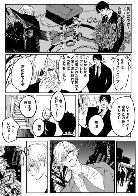 岸クァXmas🎄(再) 