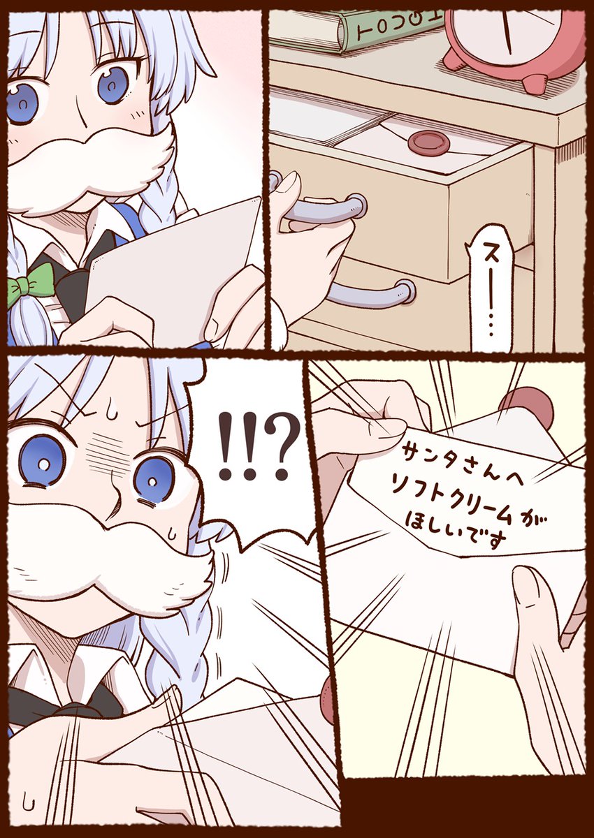 レミークリスマス 