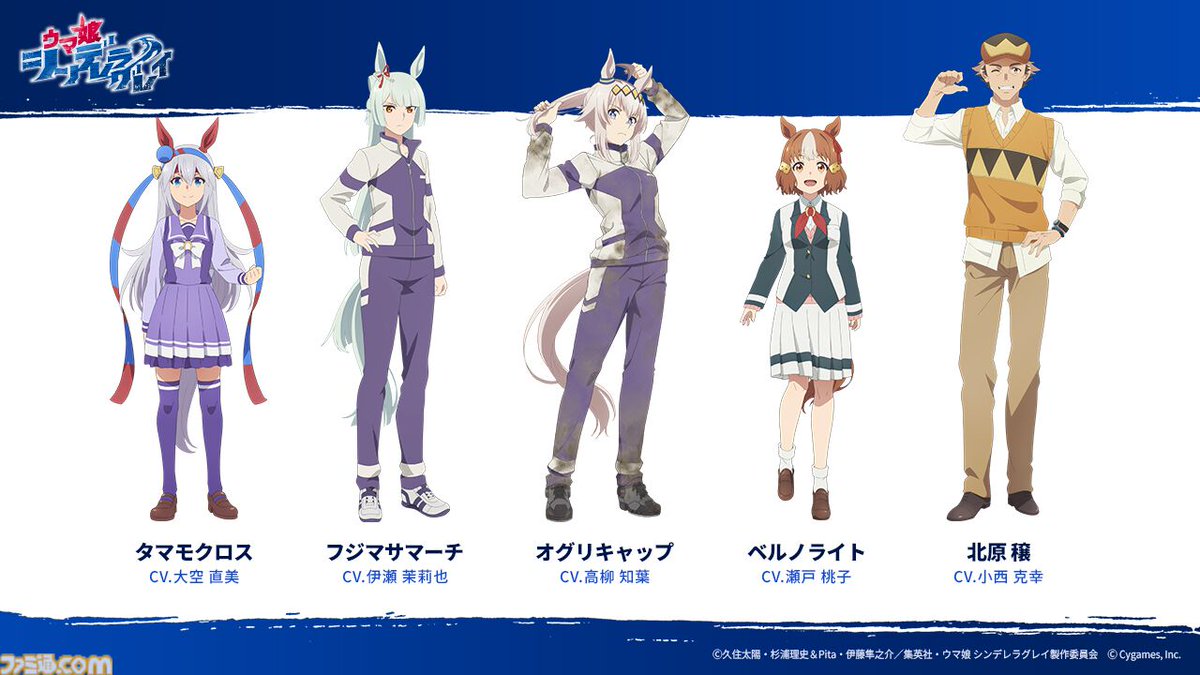 アニメ『ウマ娘 シンデレラグレイ』2025年4月から分割2クールで放送