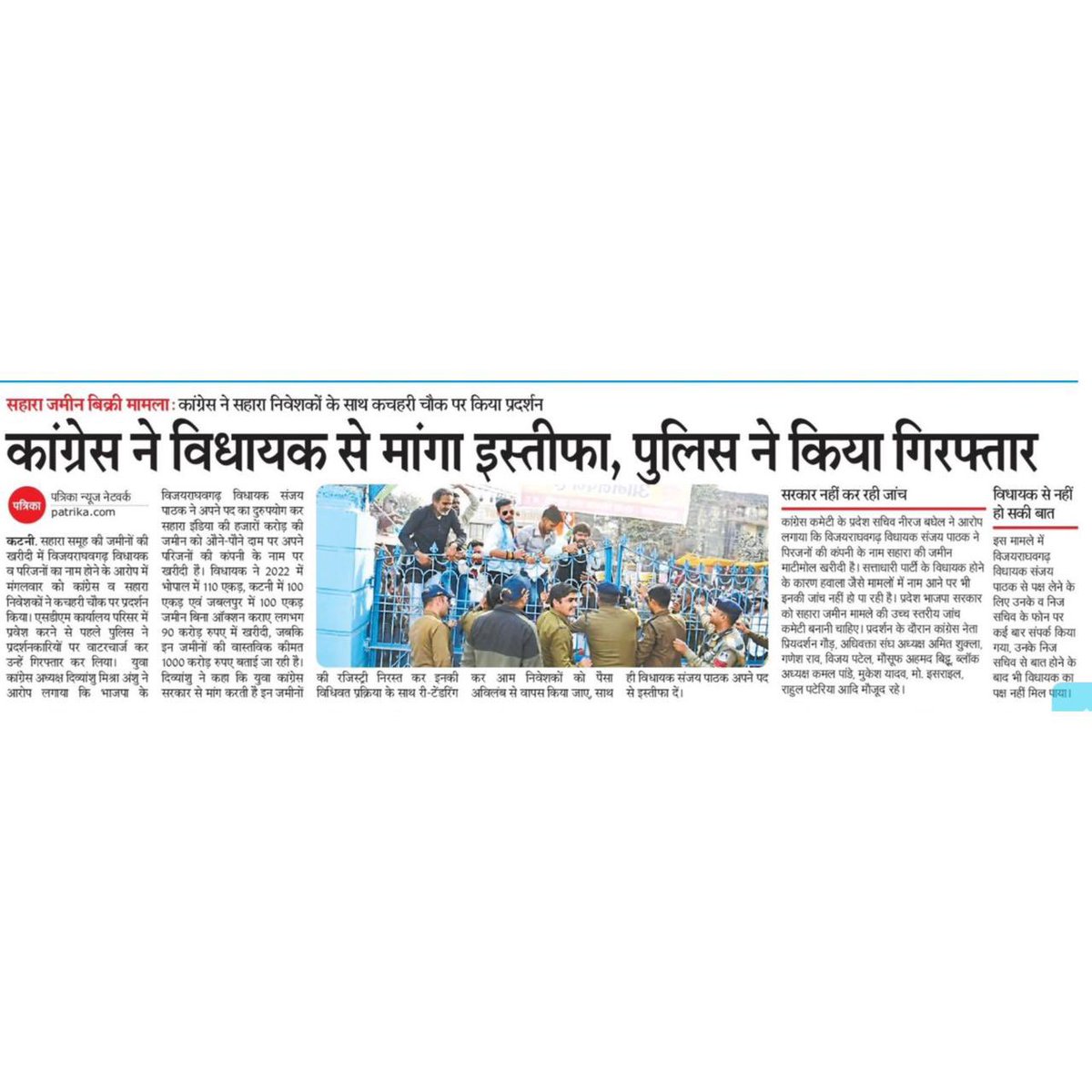 AnshuNSUI's tweet photo. आम सहारा निवेशकों से जुड़े अहम मामले को प्रमुखता से स्थान देने के लिए कटनी में लोकतंत्र के चौथे स्तंभ के रूप में काम कर रहे मीडिया के साथियों का आभार।🙏

#सहारा_ज़मीन_घोटाला https://t.co/GsHXGrKfOe