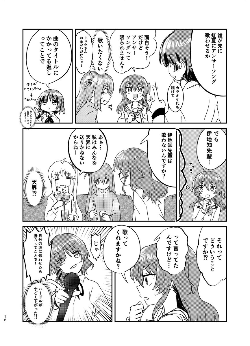 カラオケギャグ漫画より 