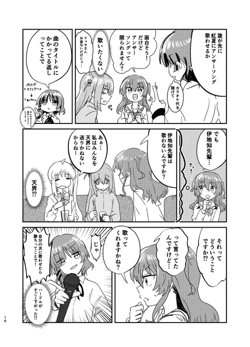 カラオケギャグ漫画より 
