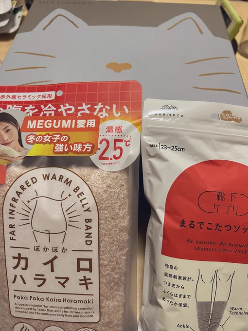同居人のななみさんに労りグッズをプレゼントしてもらって、一緒にご飯を食べて天体一幸せホッコリなことをお伝えするためだけに戻ってきました。
メリークリスマスです。うれしい〜! 