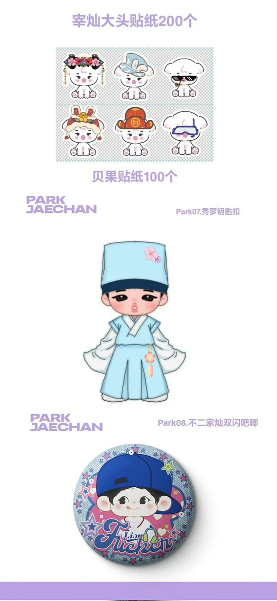 JaechanTuTu's tweet photo. Welcome  To   NanJing 
 #재찬 #JAECHAN #欢迎大家来领取！！ https://t.co/BQtQ5lDFFL