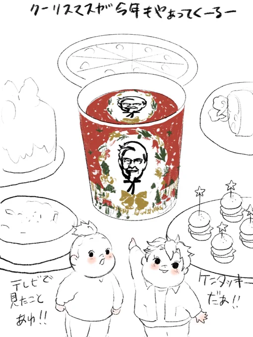 あぁ、終わっちまう
メリクソー🎄 
