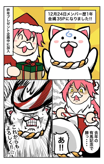 メンバーに加入して1年、昨日金縄35Pになりました✨ #miko_Art 