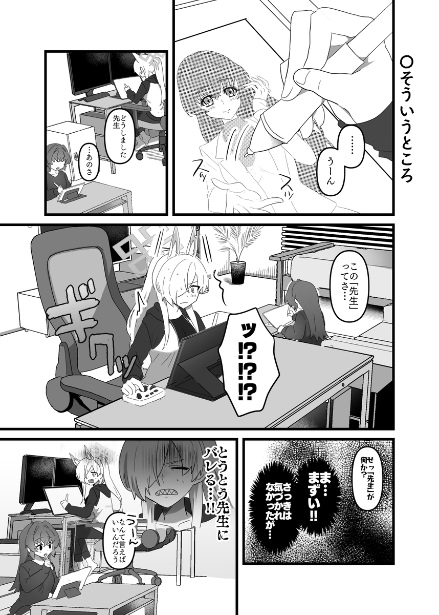 冬コミで出すカンナ×女先生本です!カンナさんが同人誌書いてますキャラ崩壊注意!(1/2) 