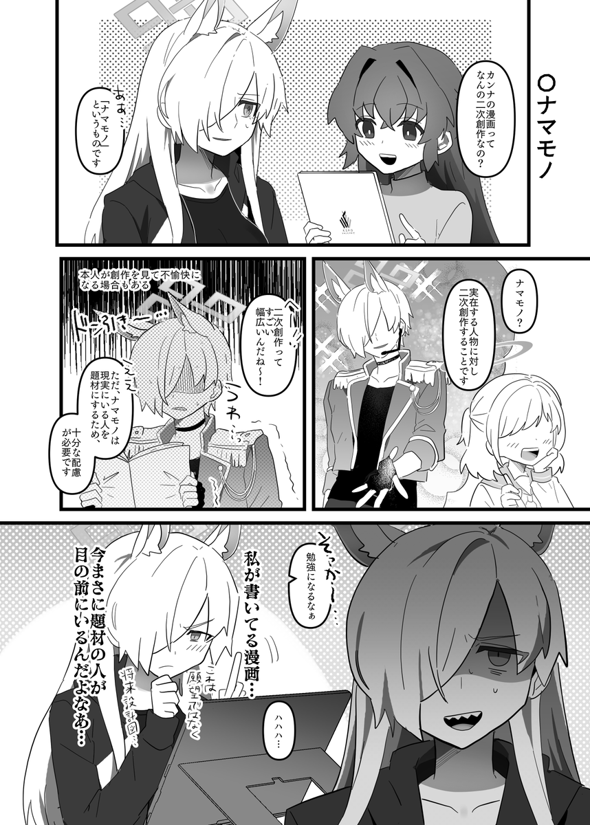 冬コミで出すカンナ×女先生本です!カンナさんが同人誌書いてますキャラ崩壊注意!(1/2) 