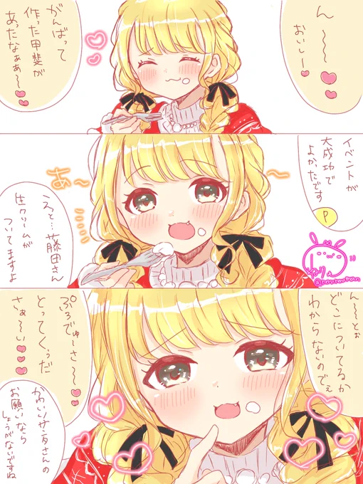 🎄💛

クリスマスイベ後のPこと(妄想)

#学マス #藤田ことね 