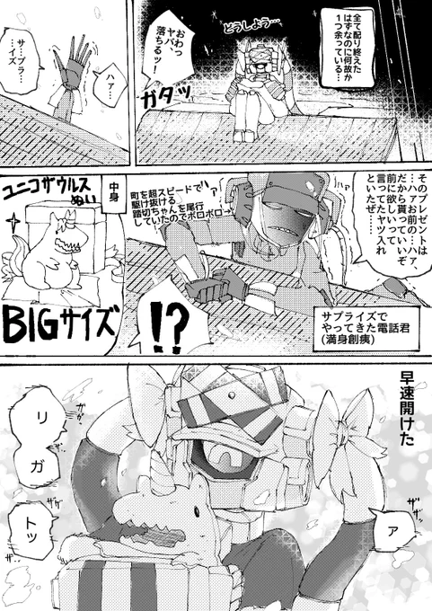 2枚目 