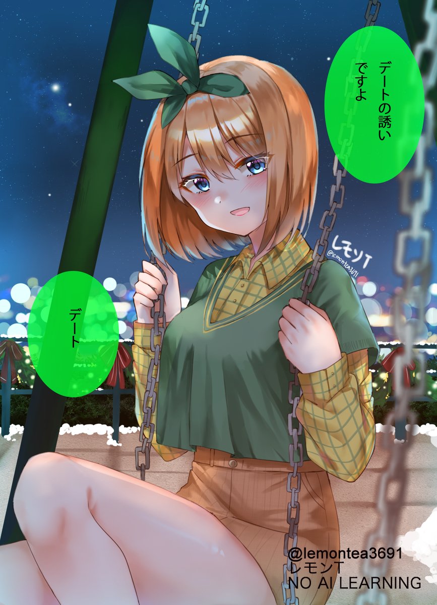 クリスマスの予定を探る五つ子
#五等分の花嫁 