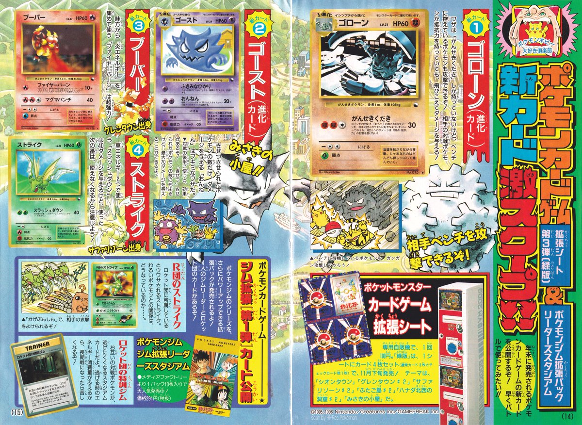 Hi-Res Pokémon! - Rescuing official Pokémon Art! tweet media