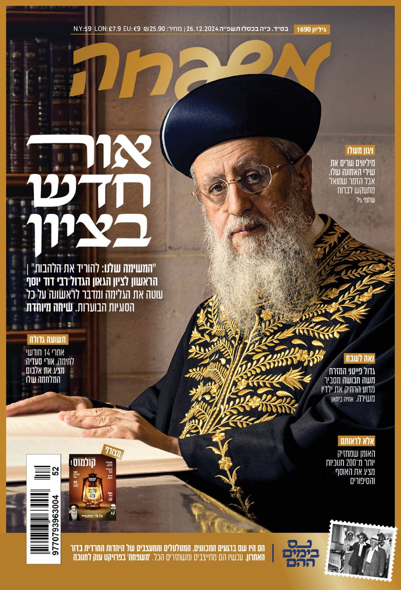 אריה ארליך A. Erlich tweet media