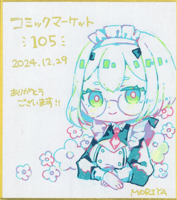 神絵師に1枚頼んだら4枚きた色紙
1枚だけジークアクスのアマテちゃん 