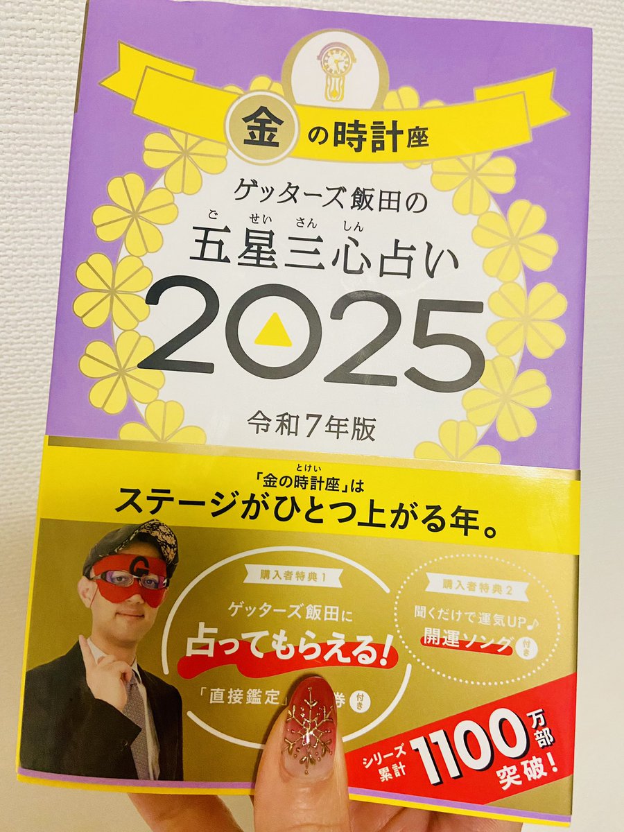 _AliBBA's tweet photo. 達成くんが「読むｯ！」と言ってたので便乗ゲットw
#達成くんは銀のイルカ🐬
#わたしは金の時計🕰️ https://t.co/QWvycTmS88