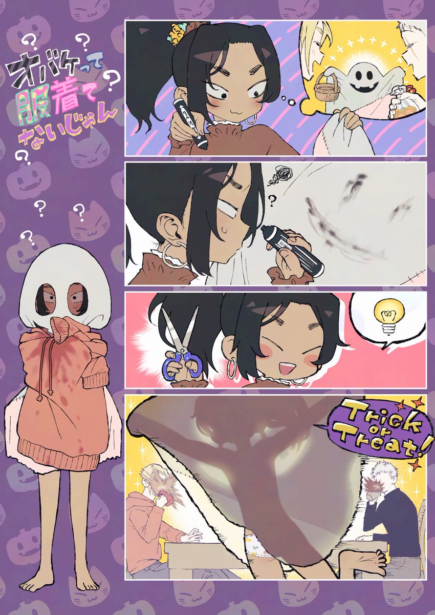 怖いか?推しの誕生日でありクリスマスという12月25日にリアルに臥せってた期間が長すぎて早めにと夏に用意したのに貼ることがなかったハロウィン画像で祝おうとしてる俺が 