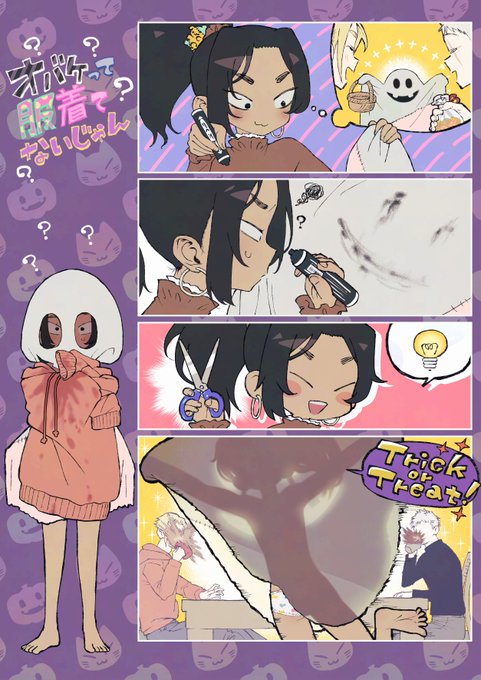 怖いか?推しの誕生日でありクリスマスという12月25日にリアルに臥せってた期間が長すぎて早めにと夏に用意したのに貼ることがなかったハロウィン画像で祝おうとしてる俺が 