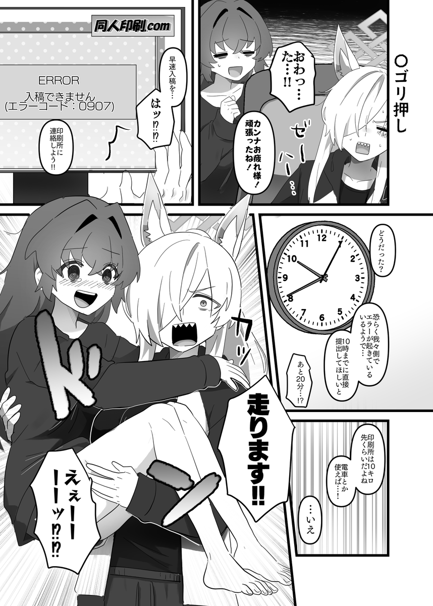 冬コミで出すカンナ×女先生本です!カンナさんが同人誌書いてますキャラ崩壊注意!(2/2) 