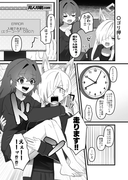 冬コミで出すカンナ×女先生本です!カンナさんが同人誌書いてますキャラ崩壊注意!(2/2) 