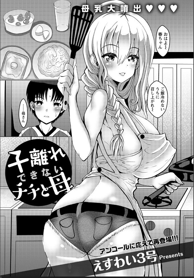 あまり宣伝してきませんでしたが、商業誌掲載作品も配信してます
https://t.co/tsVtJbIvfR 