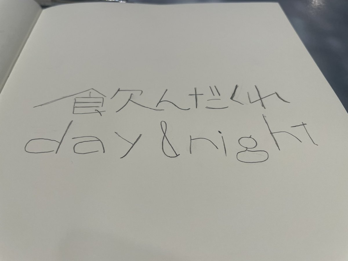 BWbQICdAwEbxLpX's tweet photo. #飲んだくれdaynight
#Emanone 
#PapermoonEndroll 
#未完成少年 https://t.co/Wy4vjQ8gA4
