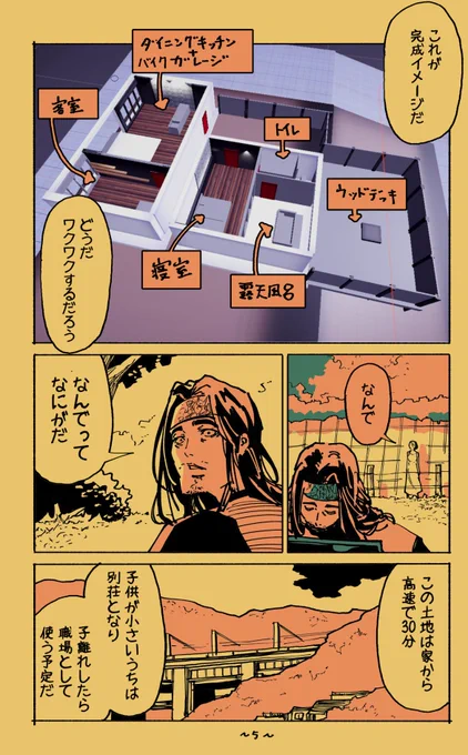 (3/6) 森に土地を買いました
 【没になった漫画毎日更新487日目】

==全話無料公開==
■LINEマンガ
https://t.co/JZ9s1bJS47
■ニコニコ静画
https://t.co/QdWRJSmQTK
■kindle
https://t.co/l5P43Tjto5

#漫画が読めるハッシュタグ 