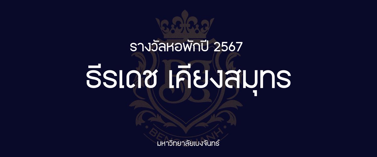 Bengchanh U. Commu tweet media