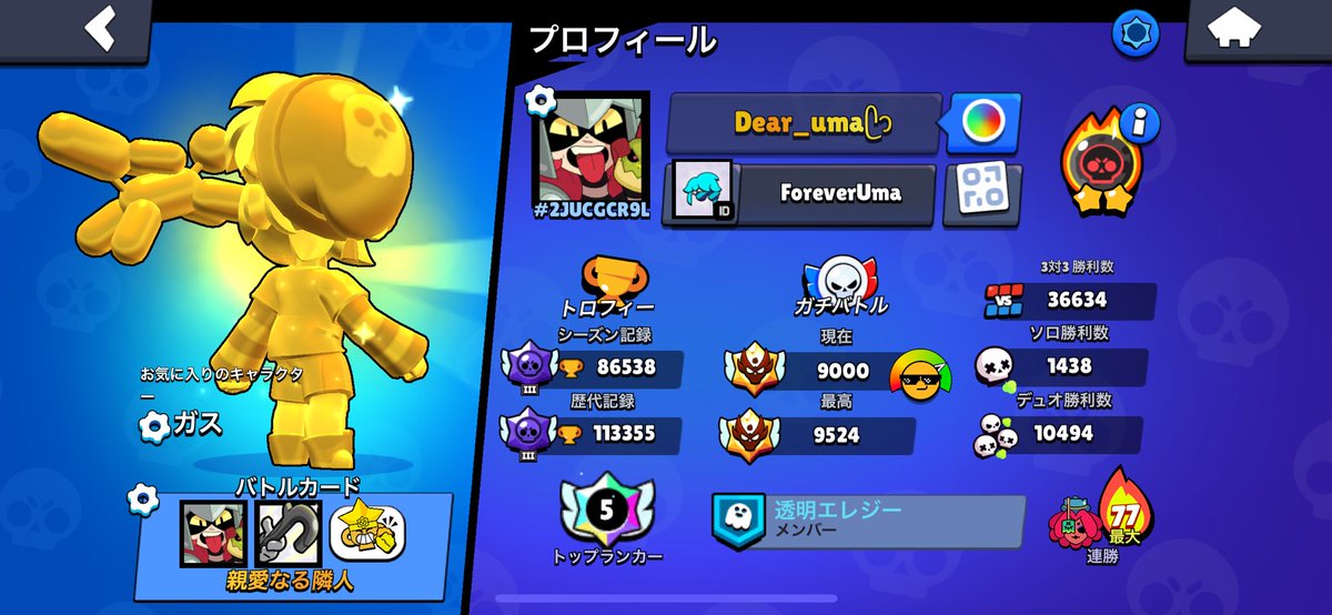 U_ma_05_'s tweet photo. .
.
フレンド募集します！
リプお願いします！

興味ある人のところにdmいきます！
#ブロスタ https://t.co/qIrRVbLPkj