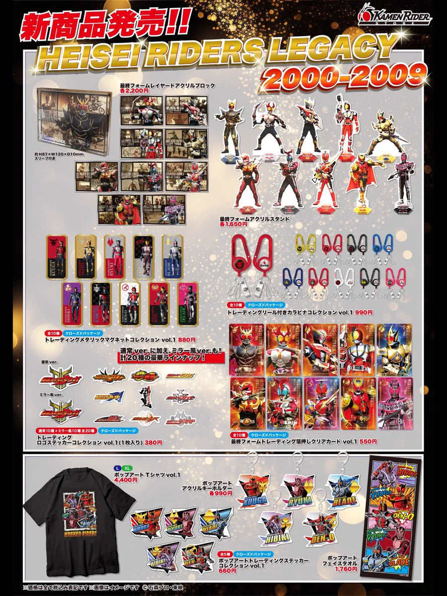 VSシリーズ、eシリーズ等24枚 まとめ売り 仮面ライダーストア on X: 