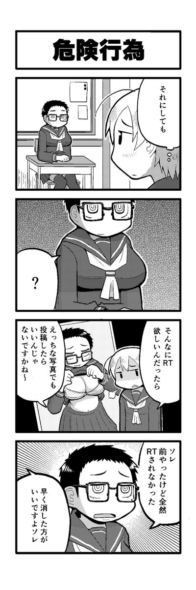 今日も絵を描かなかった女の子の4コマまんがです 