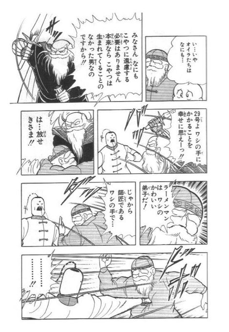 トレンドの分割2クールで思い出したけど1月からの『キン肉マン』めっちゃ楽しみ!個人的にはラーメンマンが一番好きです!この1ページで詰まったゆでたまご先生の狂気最高です⎛*'ᾥ`* ⎞まぁコレ『キン肉マン』じゃなくて『闘将!!拉麺男』だけどね 