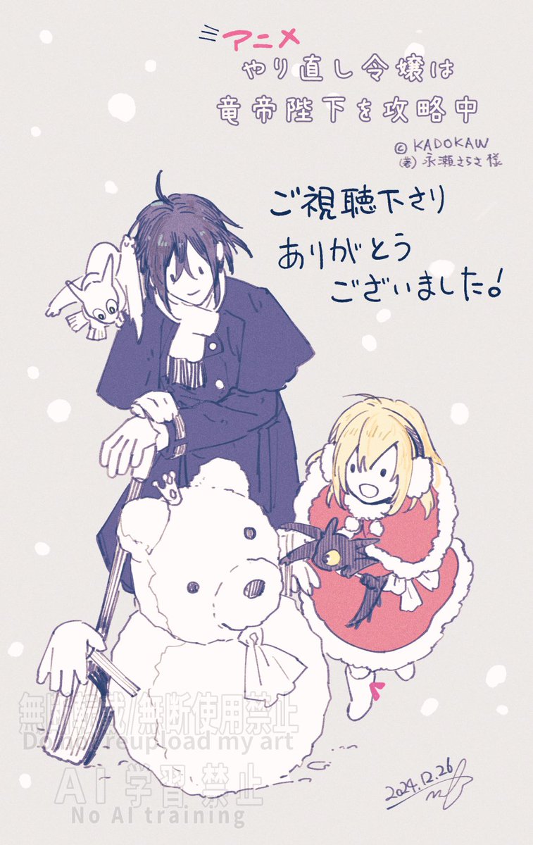 「やり竜」最終話放送さみしいですが、スタッフ並びに関係者の皆様お疲れ様でした。ご視聴下さった皆様も、有難うございました。
せっかくなので落書き・・・ 