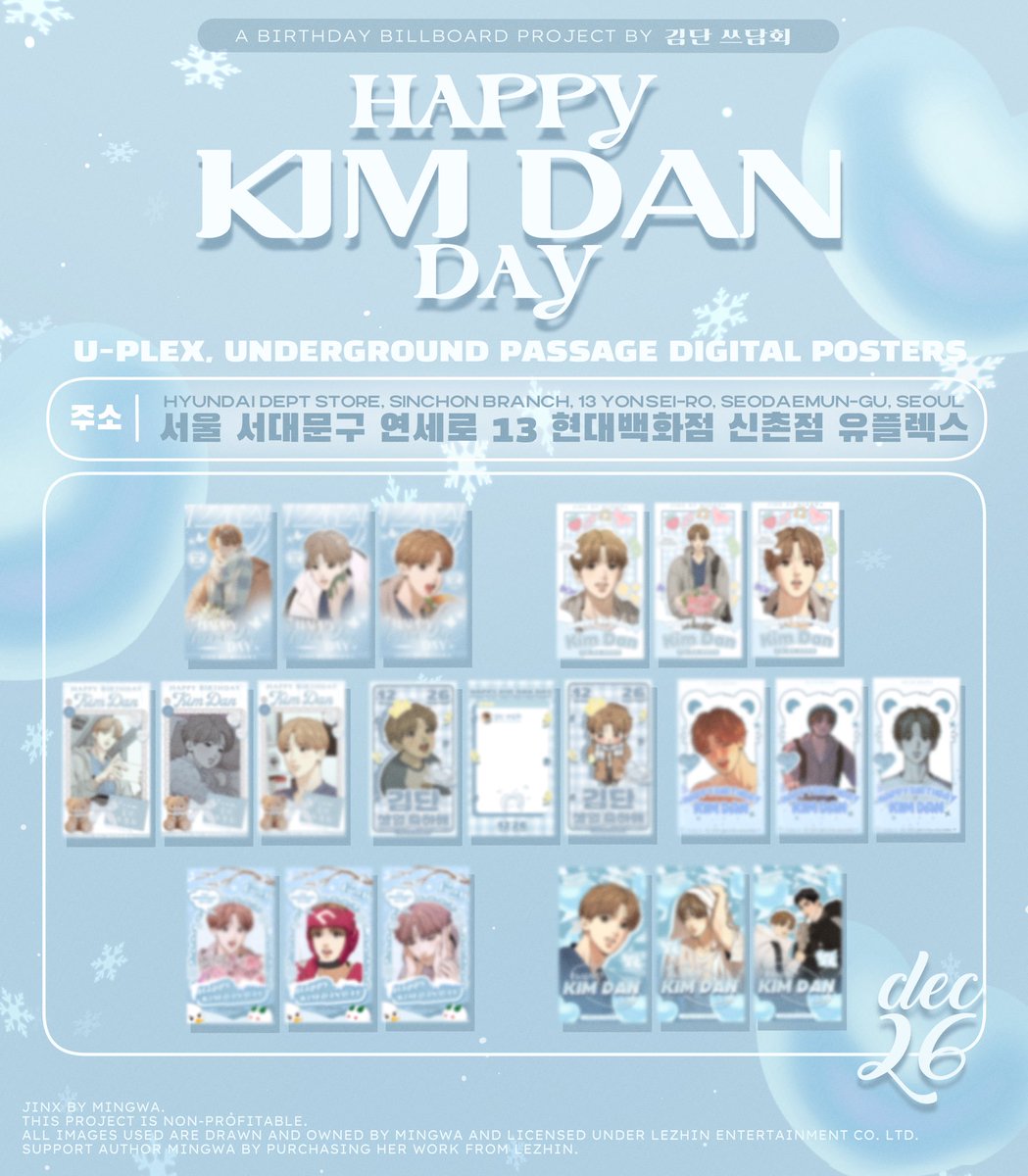 🤍𝑯𝒂𝒑𝒑𝒚 𝑲𝑰𝑴 𝑫𝑨𝑵 𝑫𝒂𝒚🤍

📍UNDERGROUND PASSAGE DIGITAL POSTERS U-PLEX Hyundai Department Store Sinchon Branch, 13 Yonse-ro, Seodaemun-gu

🗓️12/26/2024

#HAPPY_KIMDAN_DAY 
#HAPPY_KIMDAN_DAY
#1226_KIMDAN_DAY
#햇살처럼_빛나는_김단_생일축하해
#김단_밥_많이먹어라