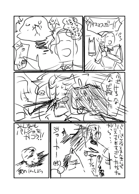 クリスマスのバトジョクソ漫画 