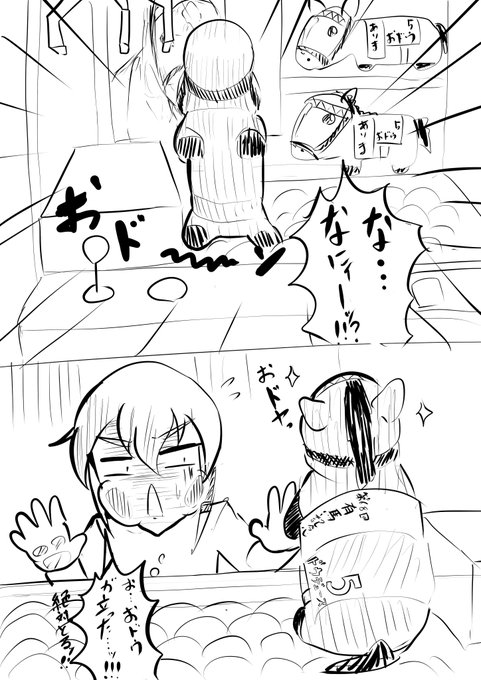 今日おドウを取るのに起きたこと
びっくりしたけど可愛かった 