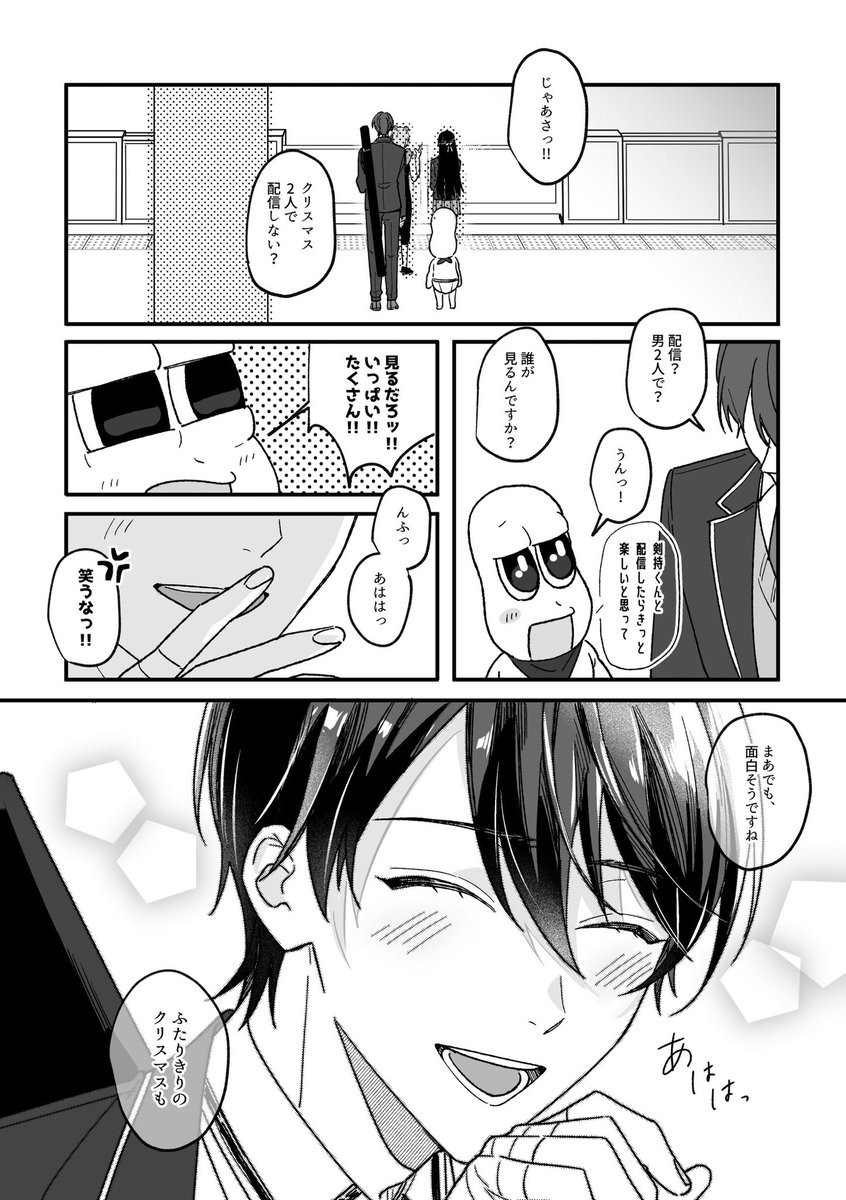 1nose_sora's tweet photo. 今年も刀ピークリスマス開催ありがとう記念(1/8) https://t.co/5IjB8Bja4I