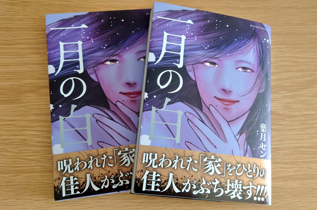茂十郎/葉月セン tweet media