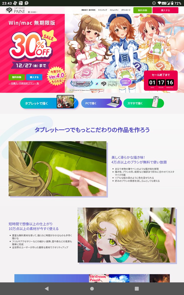 Mory_Osaka_Jpn's tweet photo. #クリップスタジオ🖊️#クリスタ🖊️EX3.0無期限版🖊️×2ライセンス、買ったーーーー🤣

来年、ver.4.0出たら無料でアップデートできるから、実質4.0だーー💪
今だけ3割引、、、という触れ込みに弱い大阪人😭

この前買ったゲーミングノート×2台と、#XPPEN #ArtistPro16（GEN2）×2台で、55万程飛んでいった💸

　だけど、#ヨルクライフ🪼を充実したものにするためには必要な経費。。。
だと思っておくことにします😌

https://t.co/2fzfEuwAaX

いつか役に立つ日が来ると信じて。。。(´∀｀*)ｳﾌﾌ
