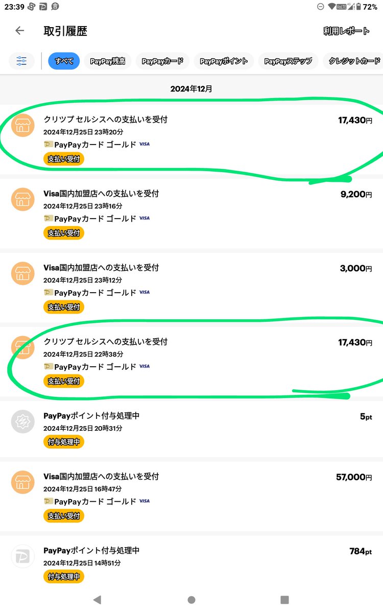 Mory_Osaka_Jpn's tweet photo. #クリップスタジオ🖊️#クリスタ🖊️EX3.0無期限版🖊️×2ライセンス、買ったーーーー🤣

来年、ver.4.0出たら無料でアップデートできるから、実質4.0だーー💪
今だけ3割引、、、という触れ込みに弱い大阪人😭

この前買ったゲーミングノート×2台と、#XPPEN #ArtistPro16（GEN2）×2台で、55万程飛んでいった💸

　だけど、#ヨルクライフ🪼を充実したものにするためには必要な経費。。。
だと思っておくことにします😌

https://t.co/2fzfEuwAaX

いつか役に立つ日が来ると信じて。。。(´∀｀*)ｳﾌﾌ